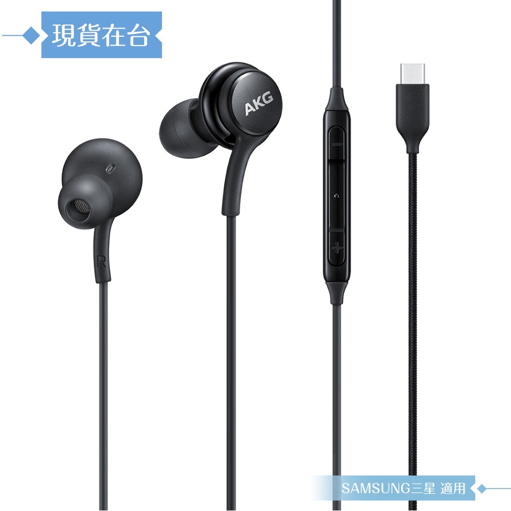 Samsung 三星適用 Type C 入耳式 AKG耳機 - 密封裝 ( for S25系列 )-規格圖9