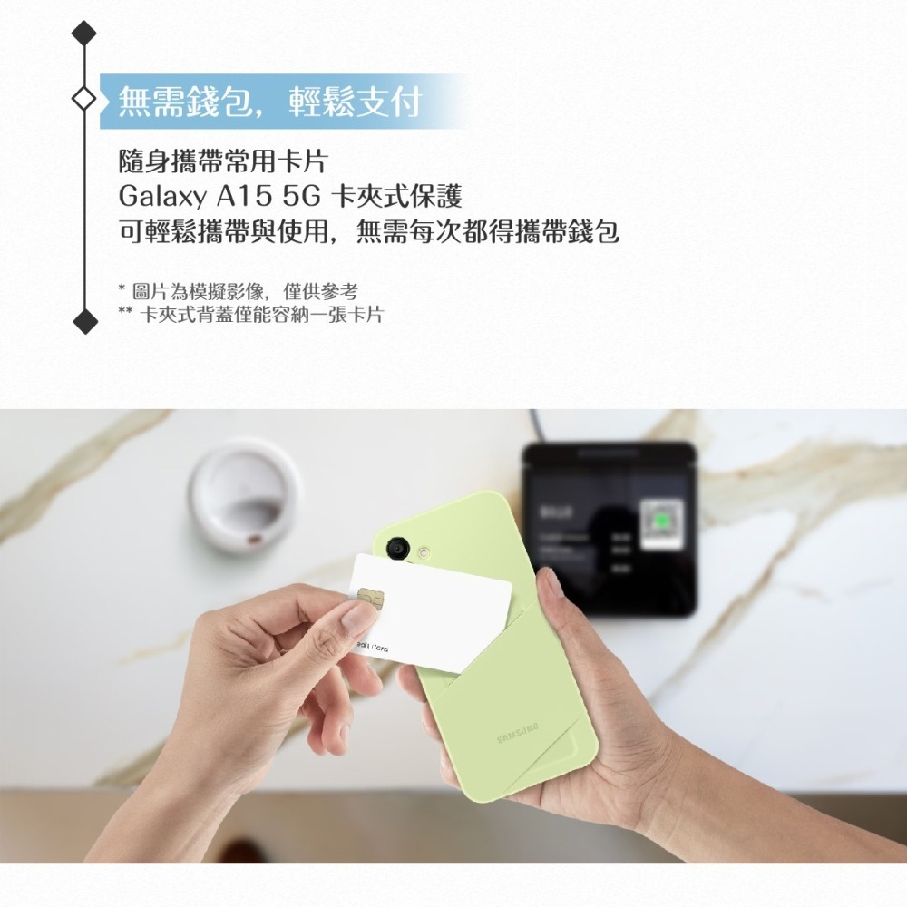 Samsung 三星 原廠公司貨 A15 5G 卡夾式保護殼 OA156 (盒裝)-細節圖7