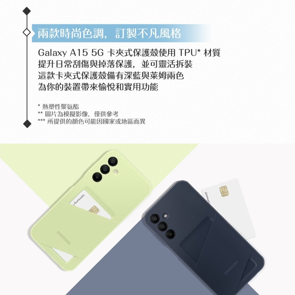 Samsung 三星 原廠公司貨 A15 5G 卡夾式保護殼 OA156 (盒裝)-細節圖9