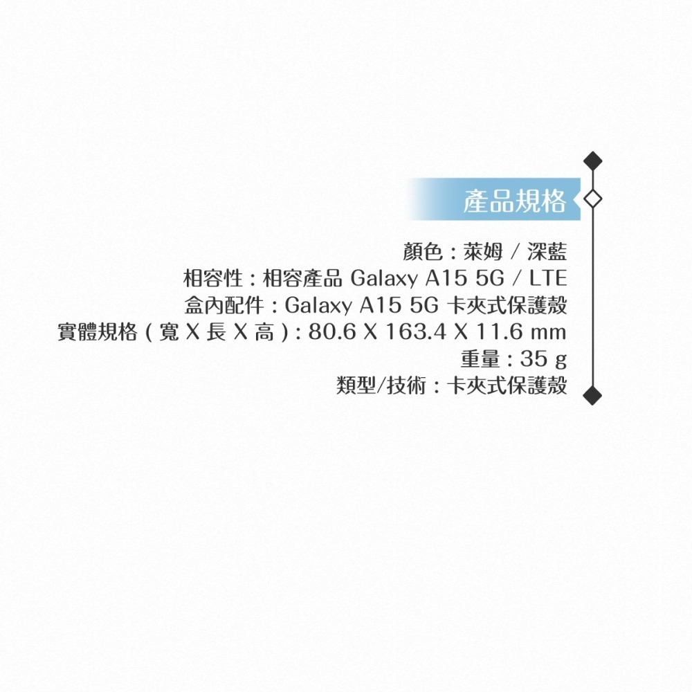 Samsung 三星 原廠公司貨 A15 5G 卡夾式保護殼 OA156 (盒裝)-細節圖10