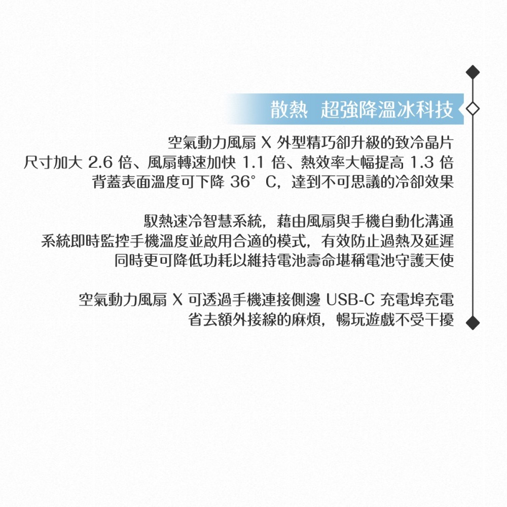 ASUS華碩 原廠公司貨ROG Phone 8/8 Pro系列 AeroActive Cooler X 空氣動力風扇X-細節圖8