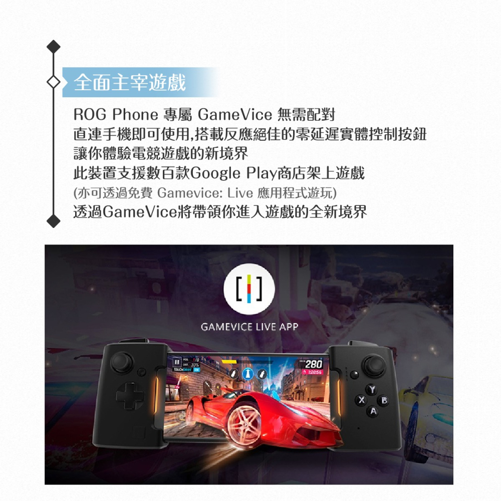 ASUS華碩 原廠ROG Phone 1 Gamevice 遊戲控制器【台灣公司貨】-細節圖7