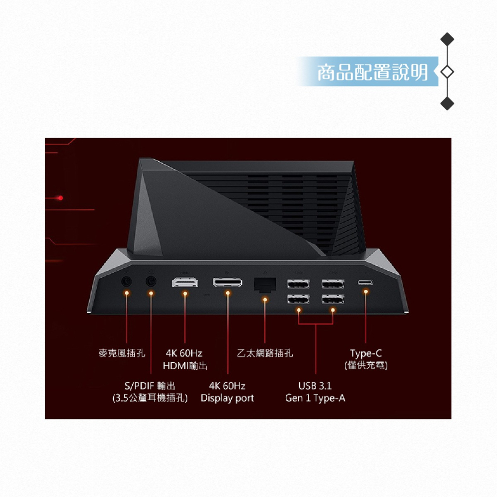 ASUS華碩 原廠 桌上型遊戲基座【適用ROG Phone 1 & 2 & 3】-細節圖9