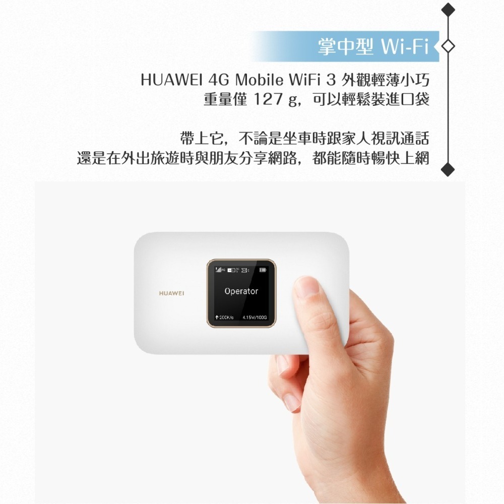 HUAWEI 原廠公司貨E5785-320a / 4G Mobile WiFi 3 路由器-細節圖4