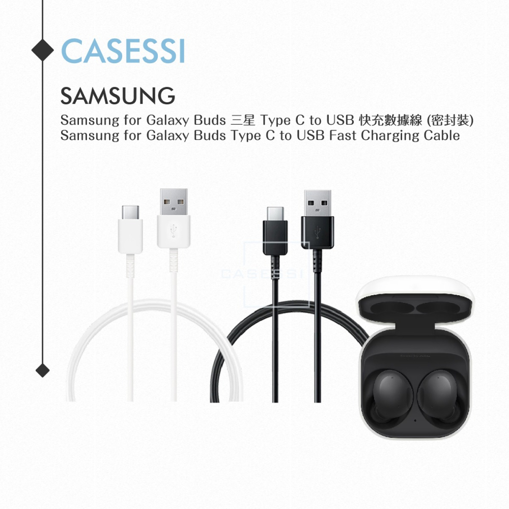 Samsung for Galaxy Buds 三星製造 Type C to USB 快充線 (密封裝)-細節圖7