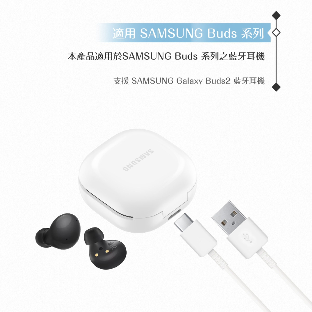 Samsung for Galaxy Buds 三星製造 Type C to USB 快充線 (密封裝)-細節圖9