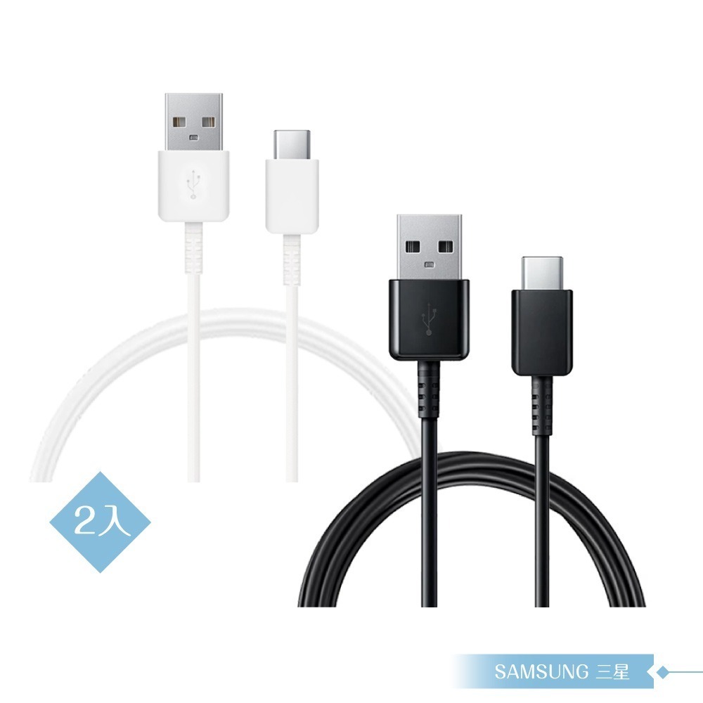 【2入】Samsung 三星製造 Type C to USB 快充線 (密封裝)-細節圖2