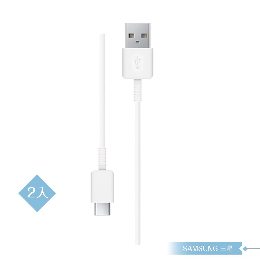 【2入】Samsung 三星製造 Type C to USB 快充線 (密封裝)-細節圖3