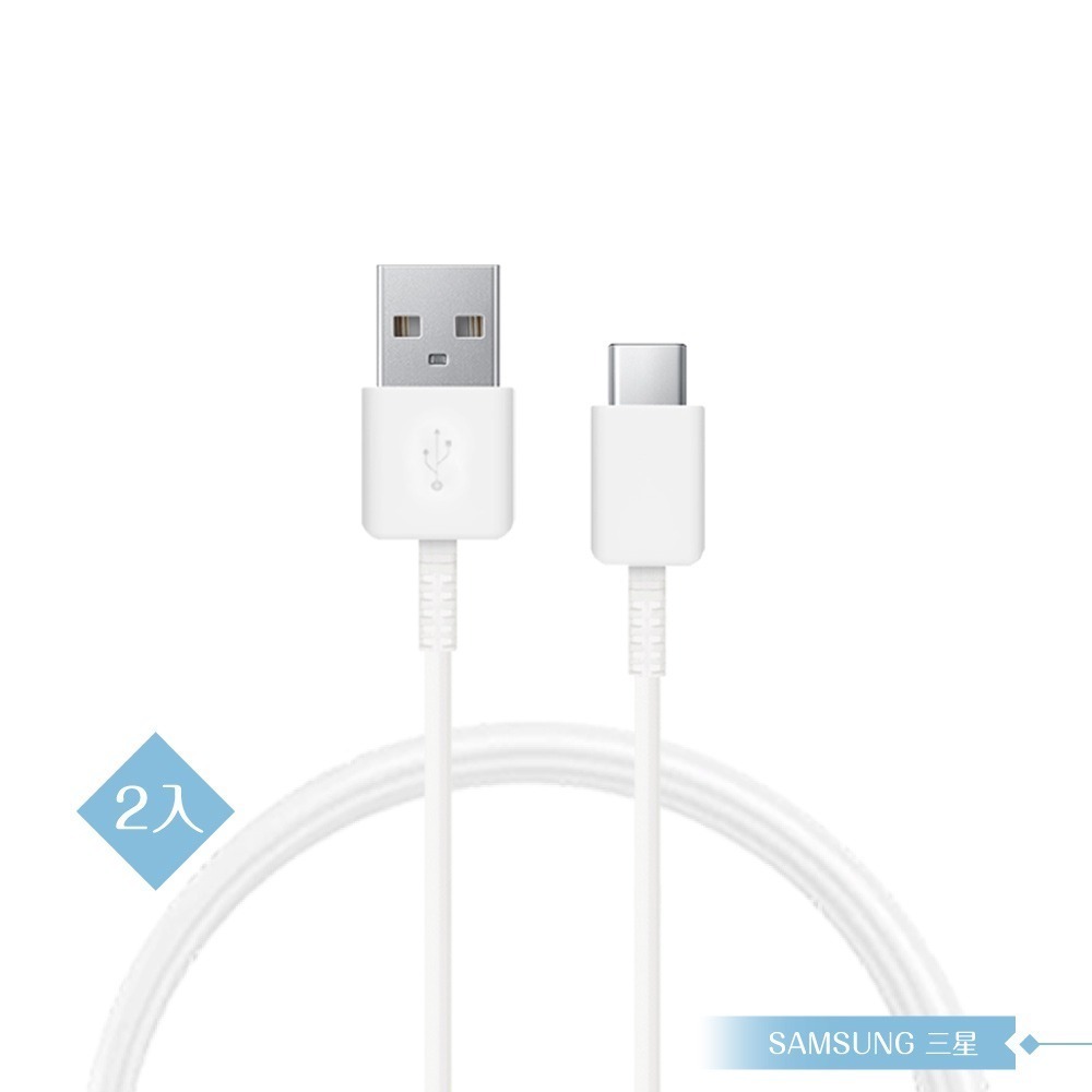 【2入】Samsung 三星製造 Type C to USB 快充線 (密封裝)-細節圖4