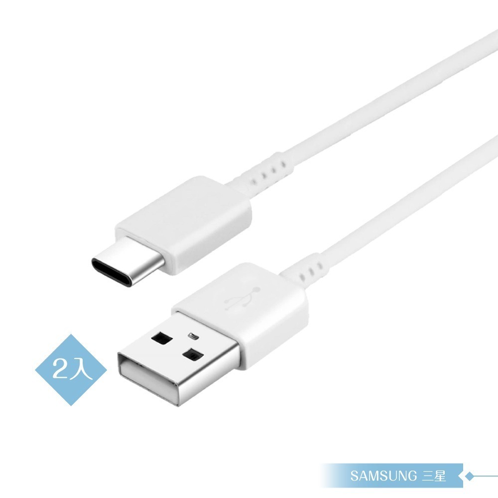 【2入】Samsung 三星製造 Type C to USB 快充線 (密封裝)-細節圖5