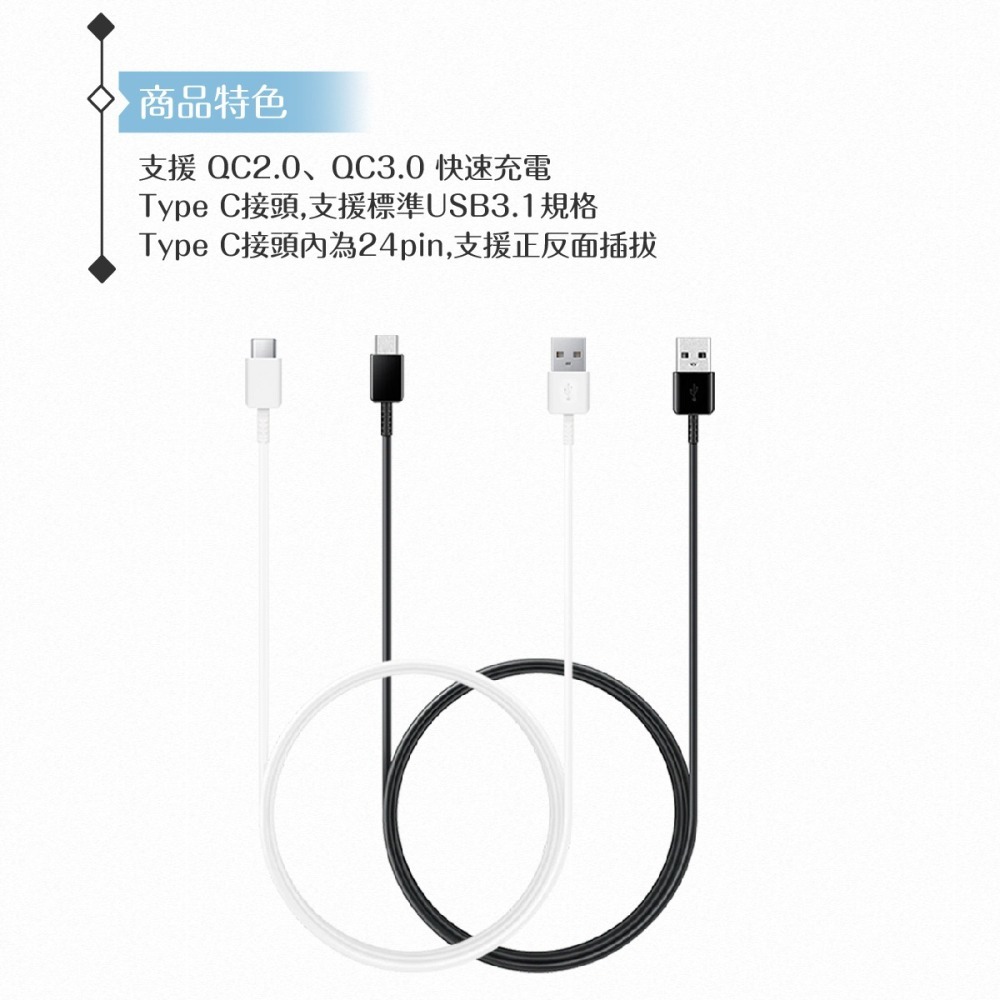 【2入】Samsung for Galaxy A 三星製造 Type C to USB 快充線 (密封裝)-細節圖7