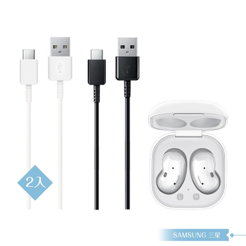 【2入】Samsung for Galaxy Buds 三星製造 Type C to USB 快充線 (密封裝)