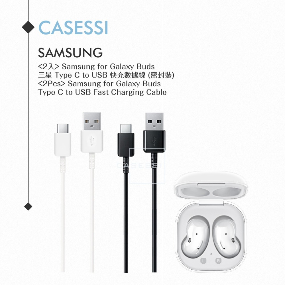 【2入】Samsung for Galaxy Buds 三星製造 Type C to USB 快充線 (密封裝)-細節圖7