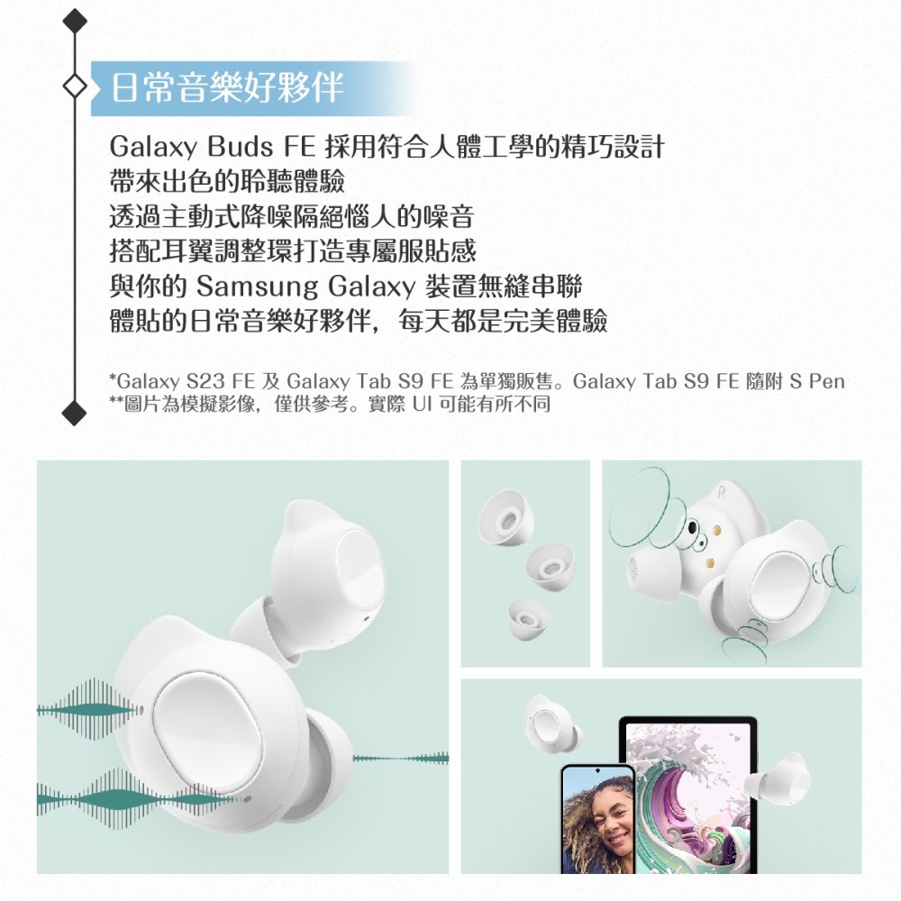 (限量贈雙Type C線) Samsung三星 原廠公司貨 Galaxy Buds FE真無線降噪藍牙耳機R400-黑-細節圖5