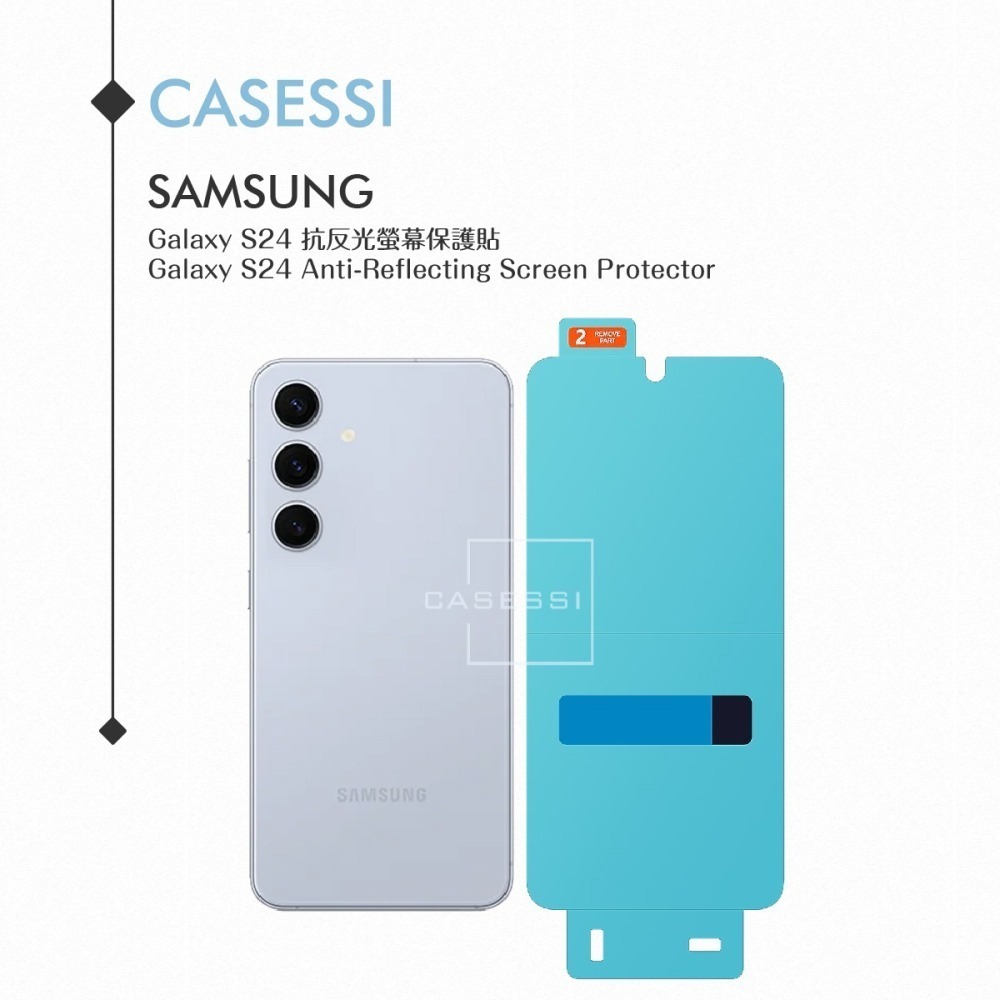 Samsung 三星 原廠公司貨 Galaxy S24 抗反光螢幕保護貼 US921 - 內含2片保護貼 (盒裝)-細節圖6