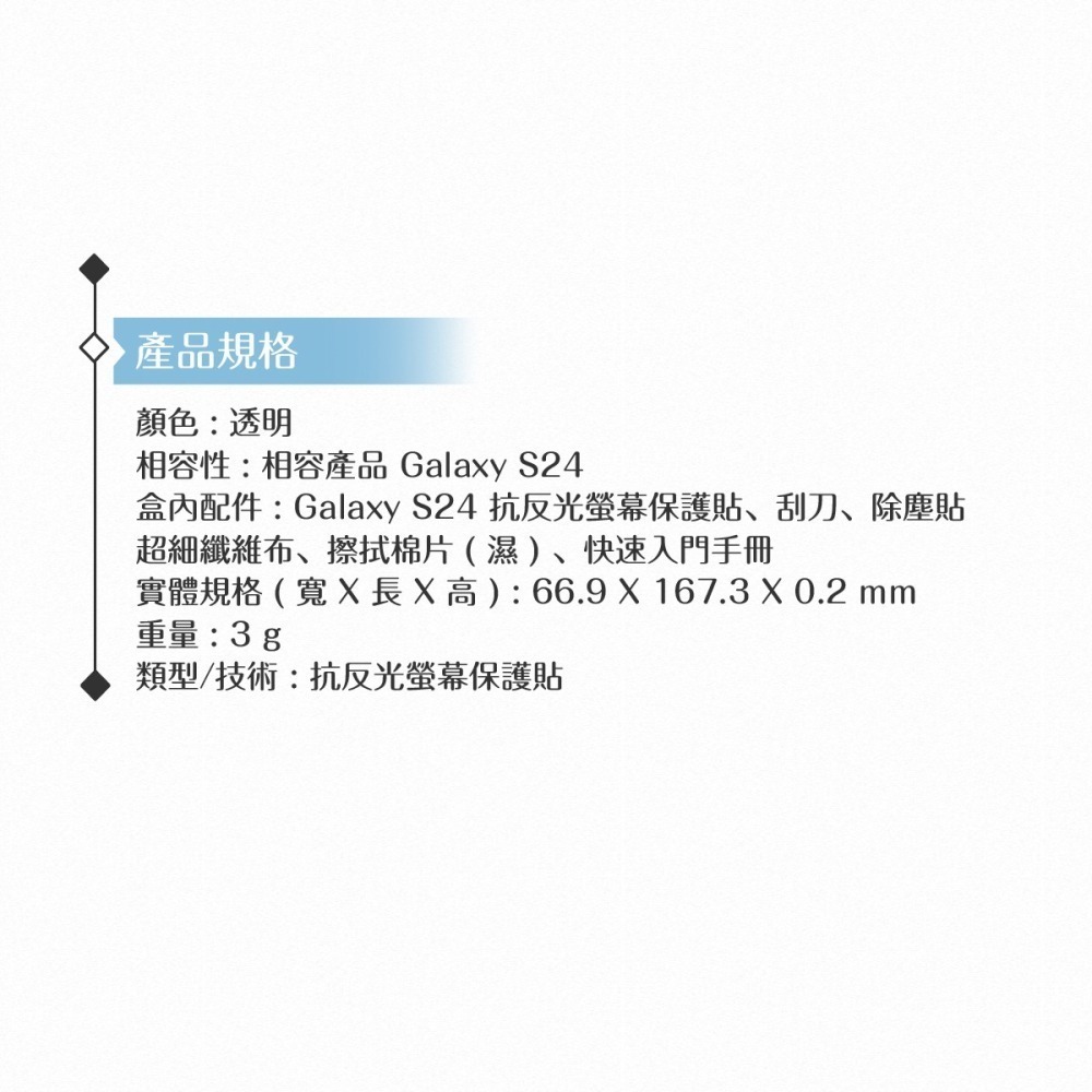 Samsung 三星 原廠公司貨 Galaxy S24 抗反光螢幕保護貼 US921 - 內含2片保護貼 (盒裝)-細節圖9