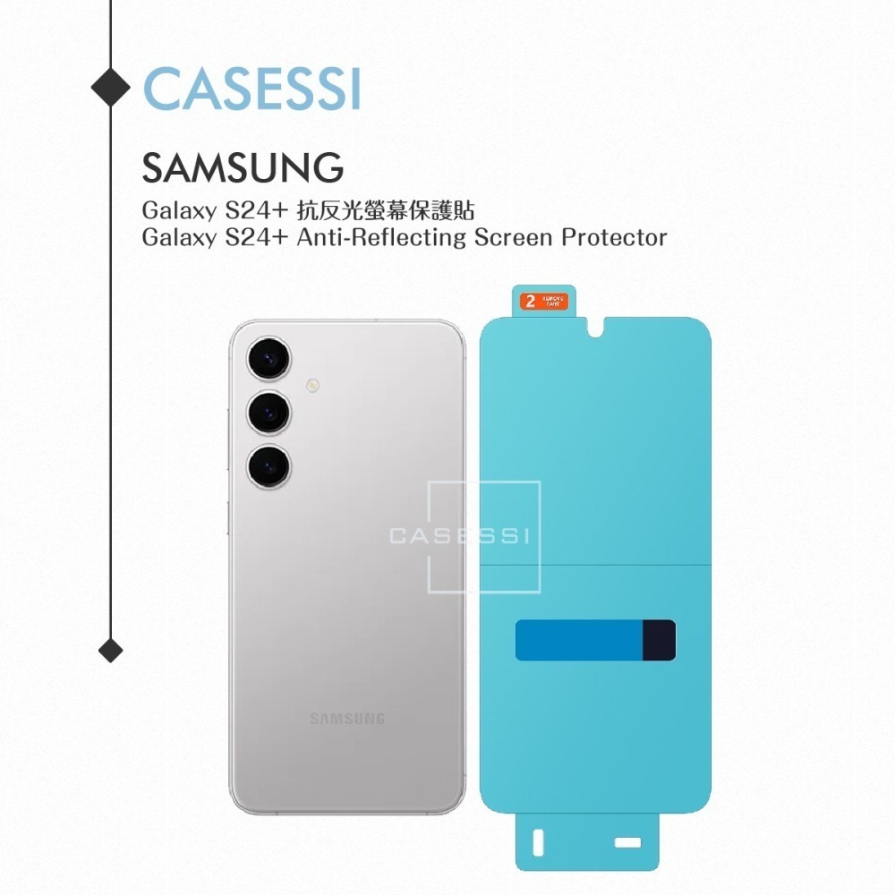 Samsung 三星 原廠公司貨 Galaxy S24+ 抗反光螢幕保護貼 US926 - 內含2片保護貼 (盒裝)-細節圖6