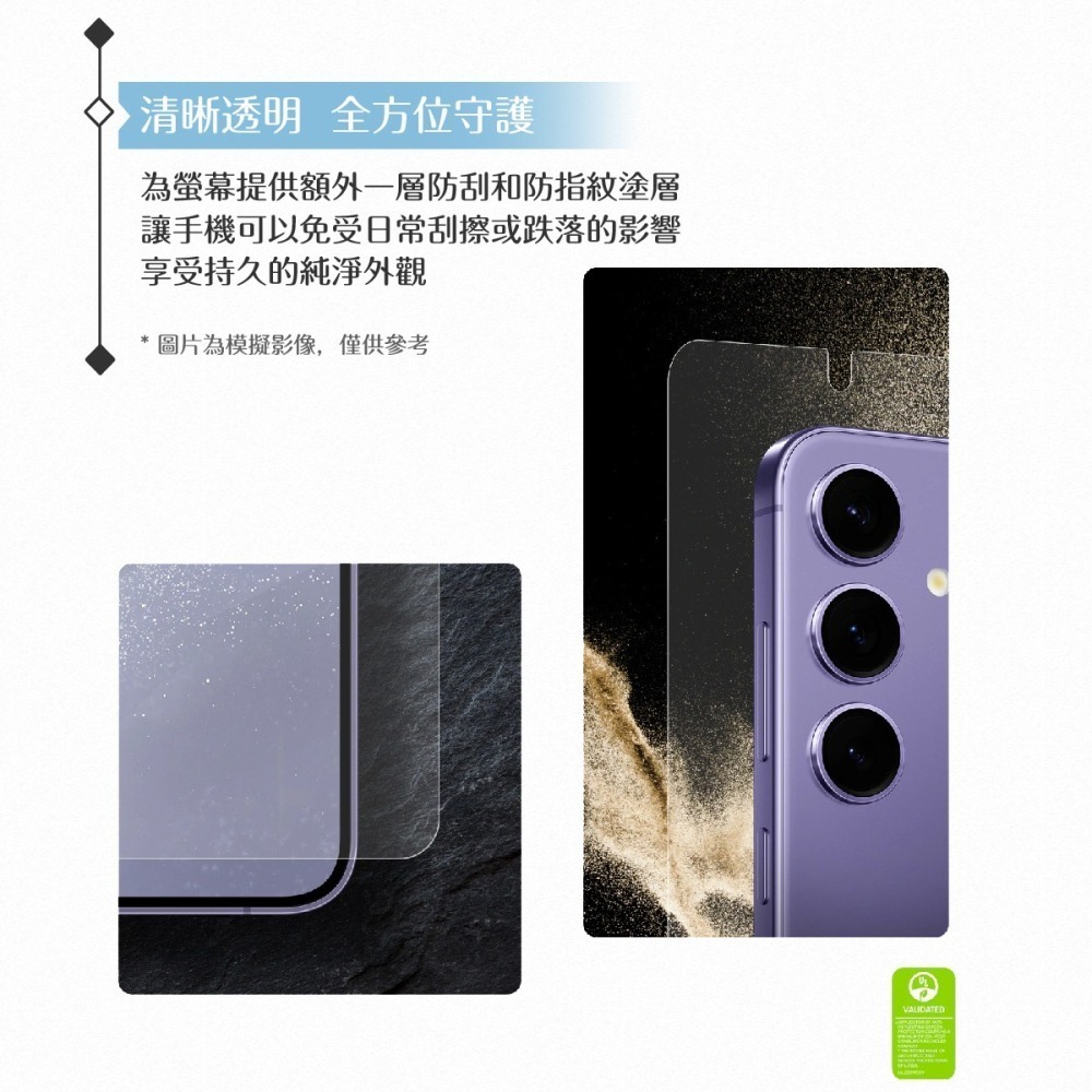 Samsung 三星 原廠公司貨 Galaxy S24+ 抗反光螢幕保護貼 US926 - 內含2片保護貼 (盒裝)-細節圖7