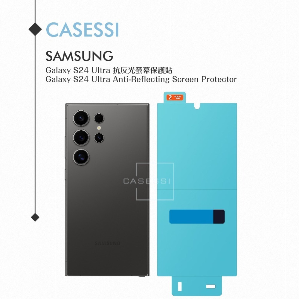 Samsung三星 原廠公司貨 Galaxy S24 Ultra 抗反光螢幕保護貼 US928 -內含2片保貼 (盒裝)-細節圖6