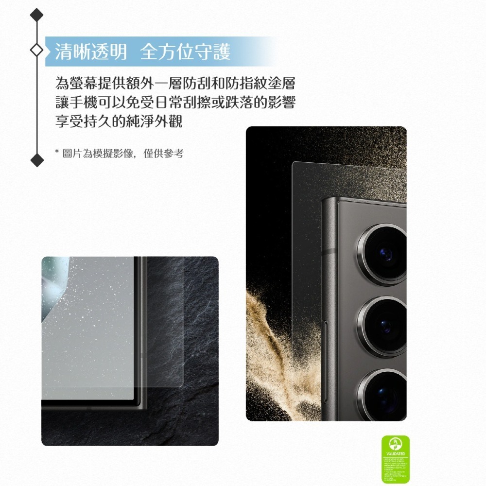 Samsung三星 原廠公司貨 Galaxy S24 Ultra 抗反光螢幕保護貼 US928 -內含2片保貼 (盒裝)-細節圖7