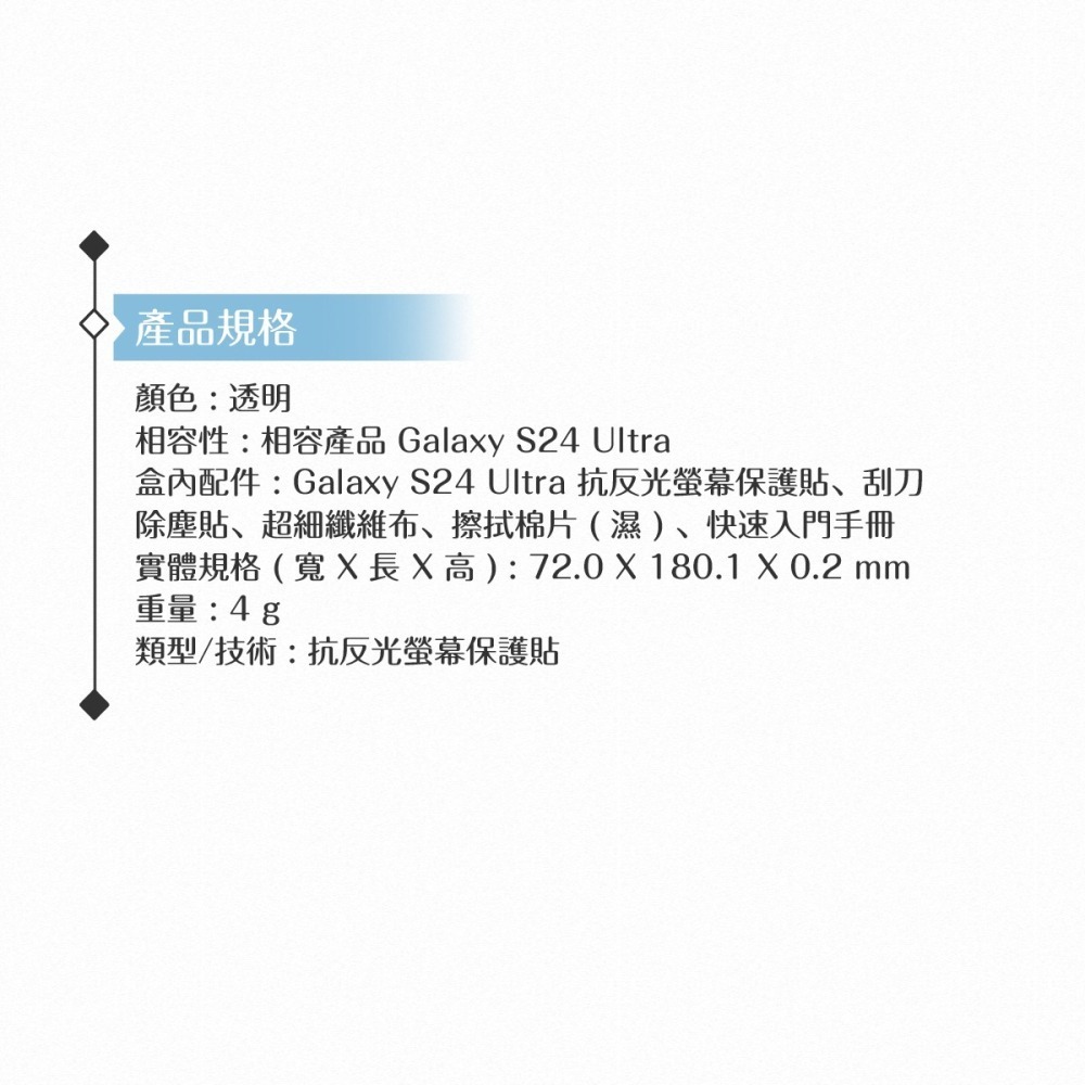 Samsung三星 原廠公司貨 Galaxy S24 Ultra 抗反光螢幕保護貼 US928 -內含2片保貼 (盒裝)-細節圖9
