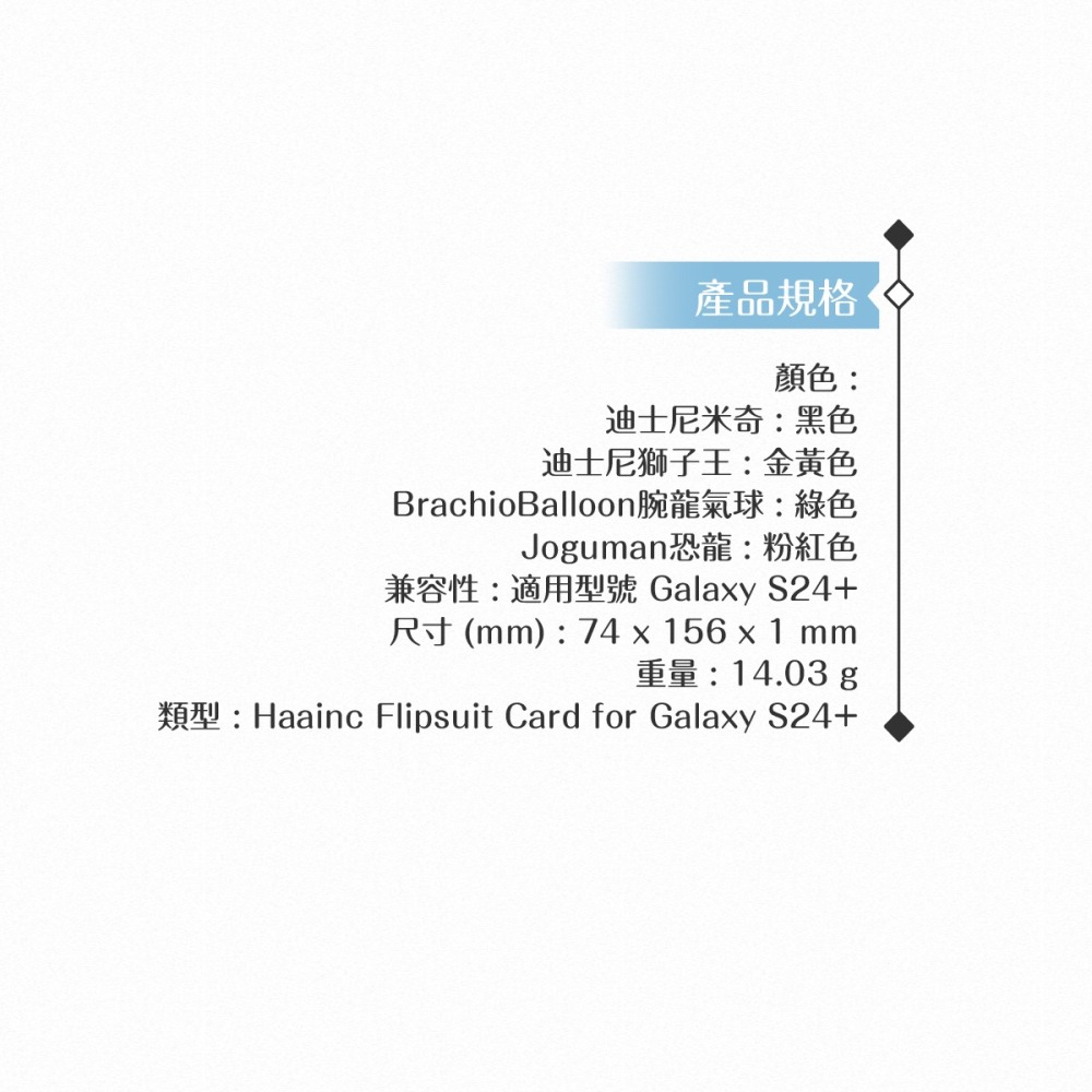 Samsung 三星 原廠公司貨 S24+ 5G 聯名主題感應卡 TOS926 (盒裝)-細節圖10