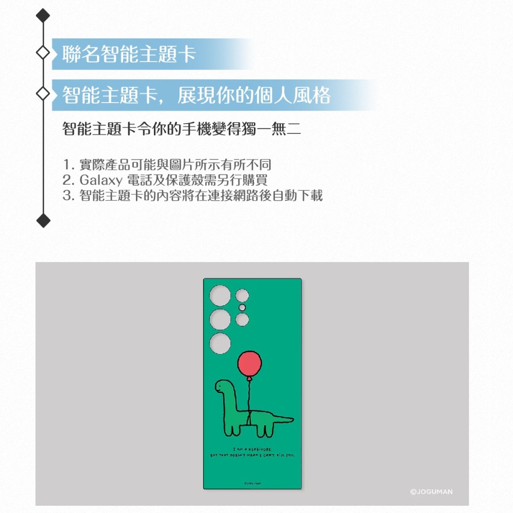 Samsung 三星 原廠公司貨 S24 Ultra 5G 聯名主題感應卡 TOS928 (盒裝)-細節圖9