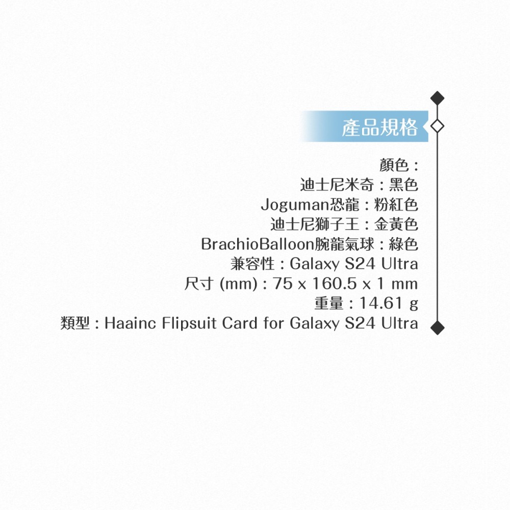 Samsung 三星 原廠公司貨 S24 Ultra 5G 聯名主題感應卡 TOS928 (盒裝)-細節圖10