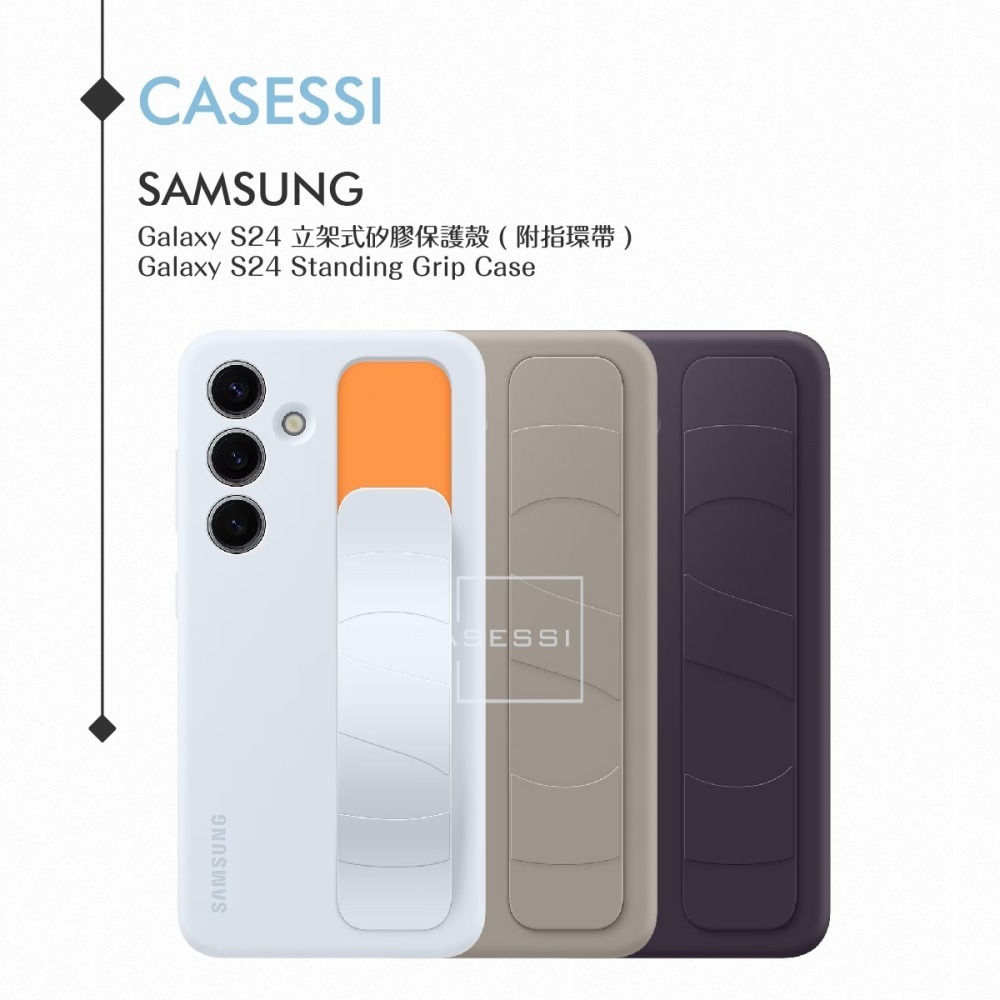 Samsung 三星 原廠公司貨 S24 5G 立架式矽膠保護殼-附指環帶 GS921 (盒裝)-細節圖6