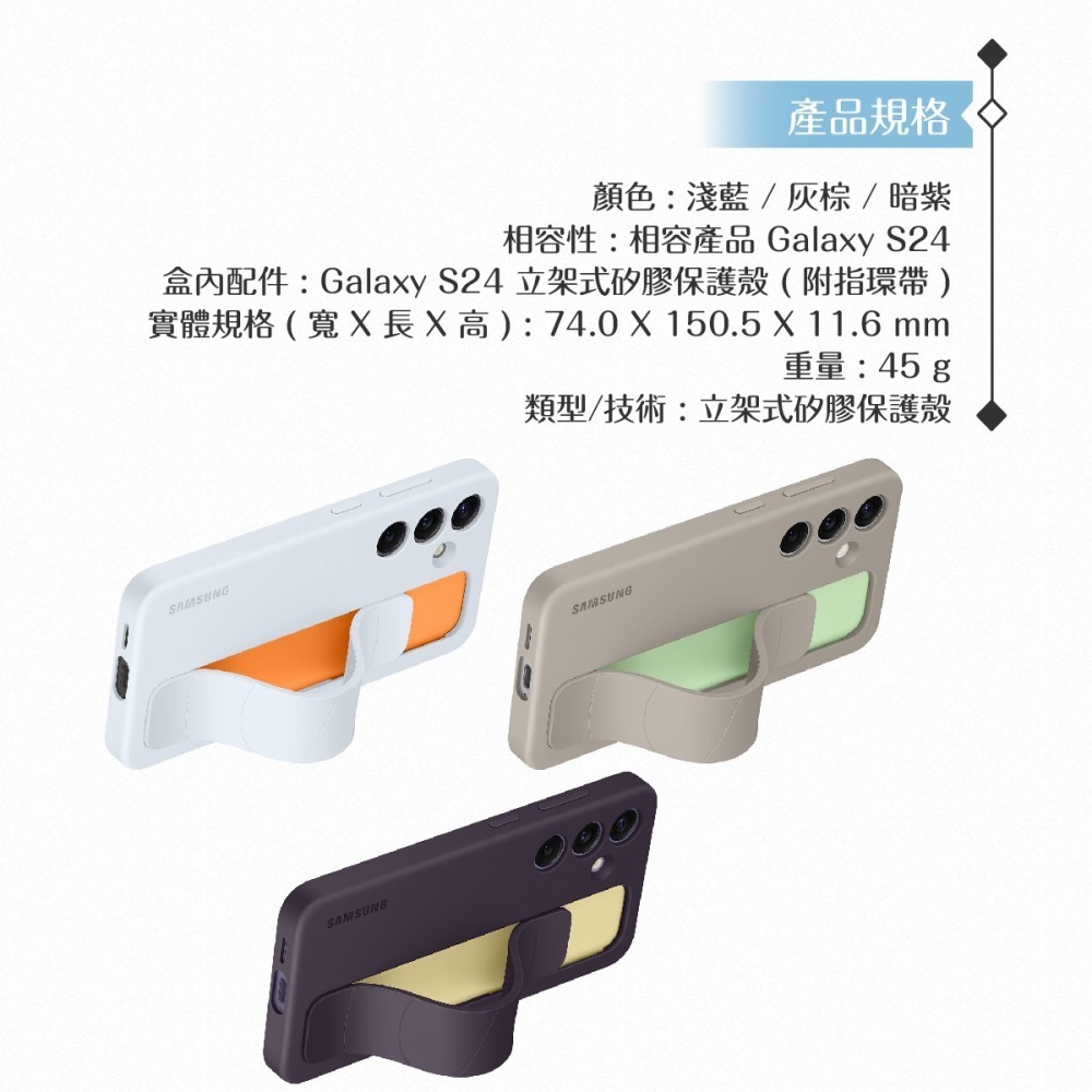 Samsung 三星 原廠公司貨 S24 5G 立架式矽膠保護殼-附指環帶 GS921 (盒裝)-細節圖10
