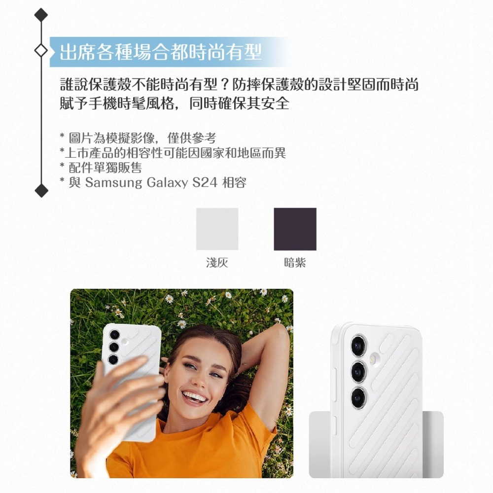 Samsung 三星 原廠公司貨 S24 5G 防摔保護殼 FPS921 (盒裝)-細節圖9