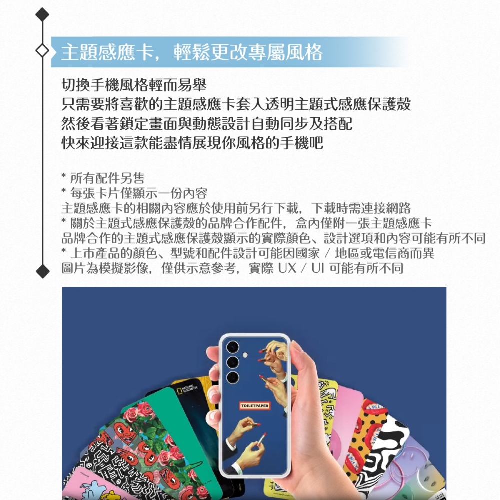 Samsung 三星 原廠公司貨 S24+ 5G 主題式感應保護殼 MS926 (盒裝)-細節圖8