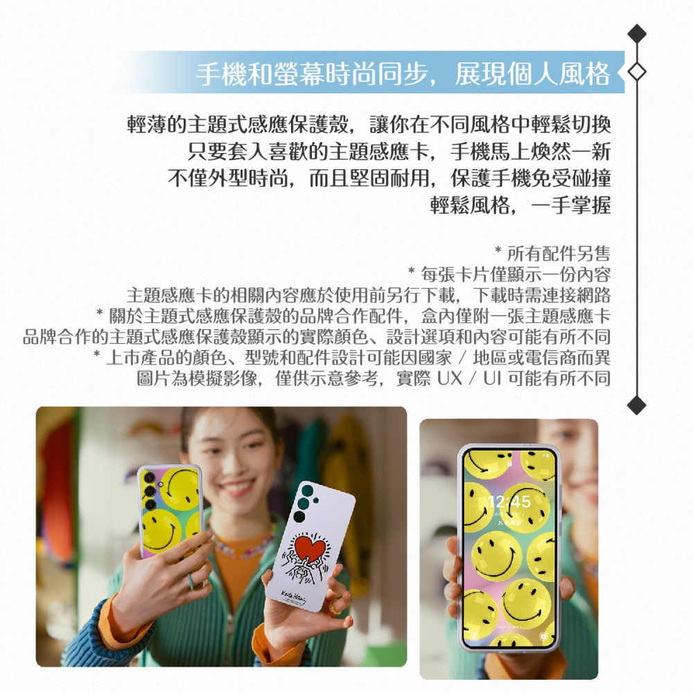 Samsung 三星 原廠公司貨 S24+ 5G 主題式感應保護殼 MS926 (盒裝)-細節圖9