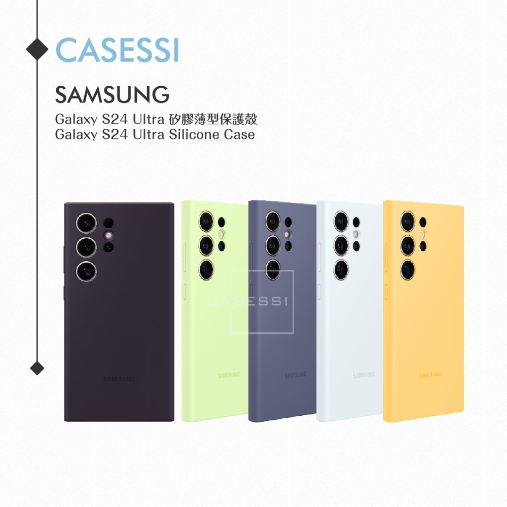 Samsung三星 原廠公司貨 S24 Ultra 5G 原廠矽膠薄型保護殼 PS928 (盒裝)-細節圖6