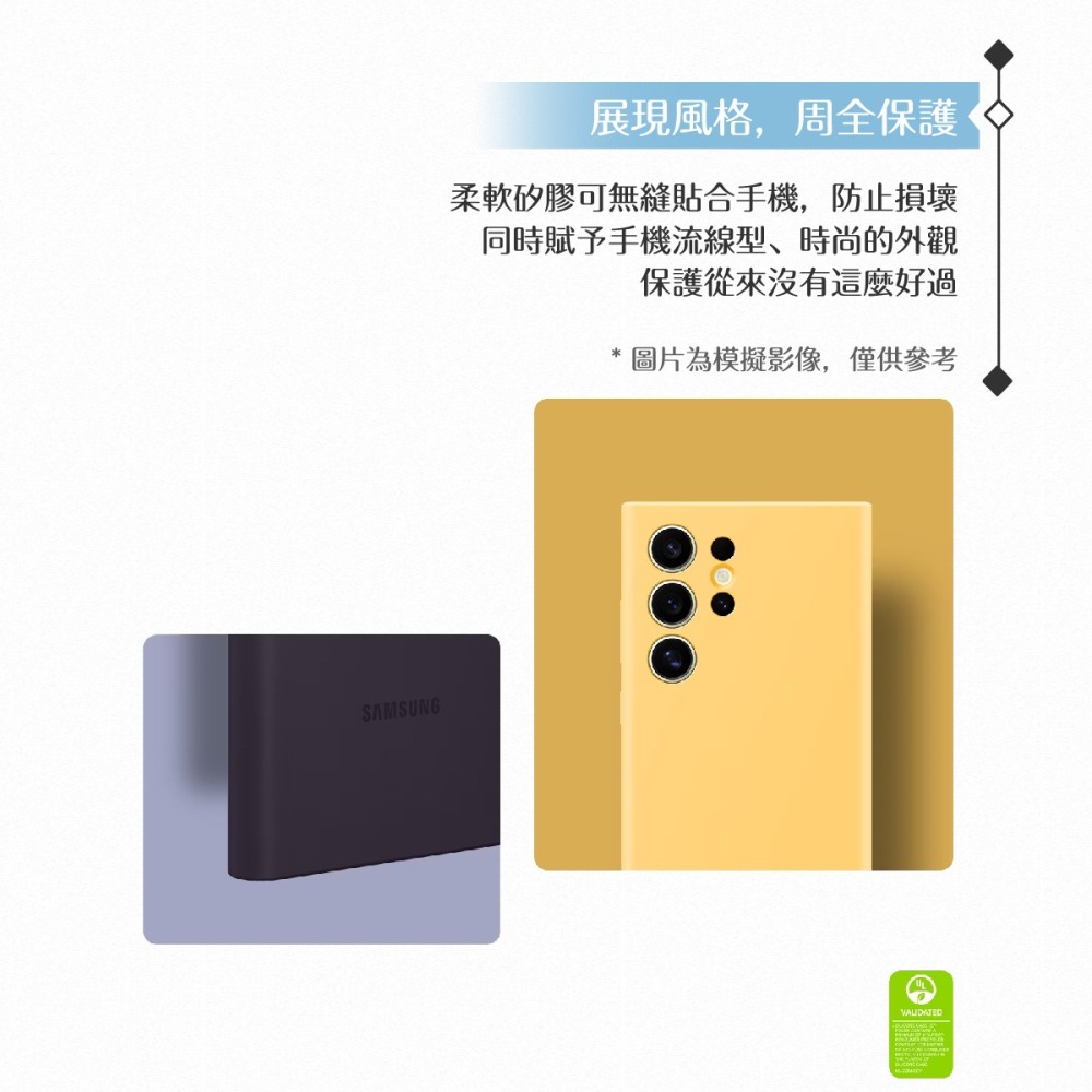 Samsung三星 原廠公司貨 S24 Ultra 5G 原廠矽膠薄型保護殼 PS928 (盒裝)-細節圖8