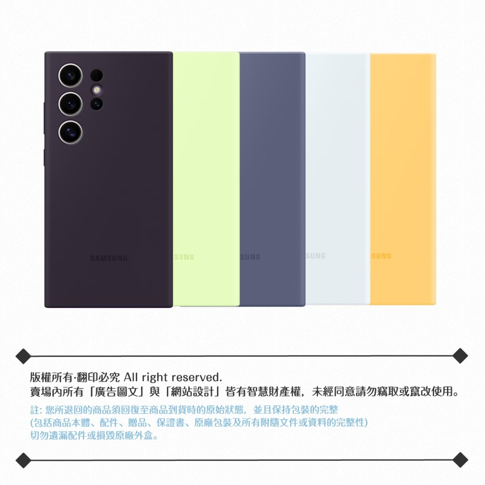 Samsung三星 原廠公司貨 S24 Ultra 5G 原廠矽膠薄型保護殼 PS928 (盒裝)-細節圖11