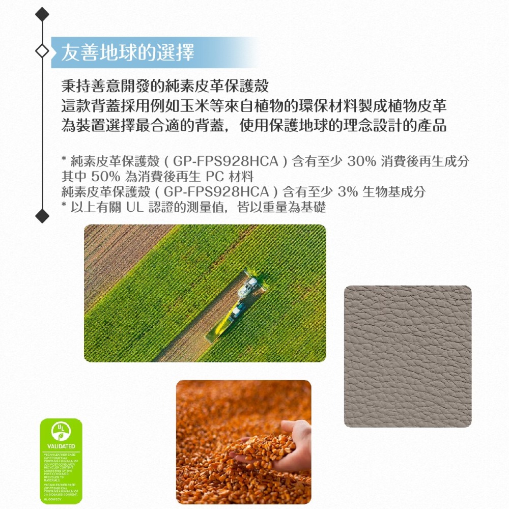 Samsung 三星 原廠公司貨 S24 Ultra 5G 純素皮革保護殼 FPS928 (盒裝)-細節圖9
