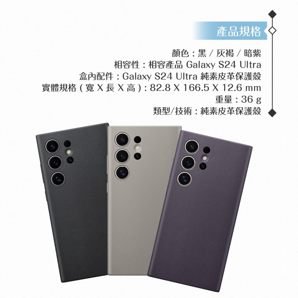 Samsung 三星 原廠公司貨 S24 Ultra 5G 純素皮革保護殼 FPS928 (盒裝)-細節圖10
