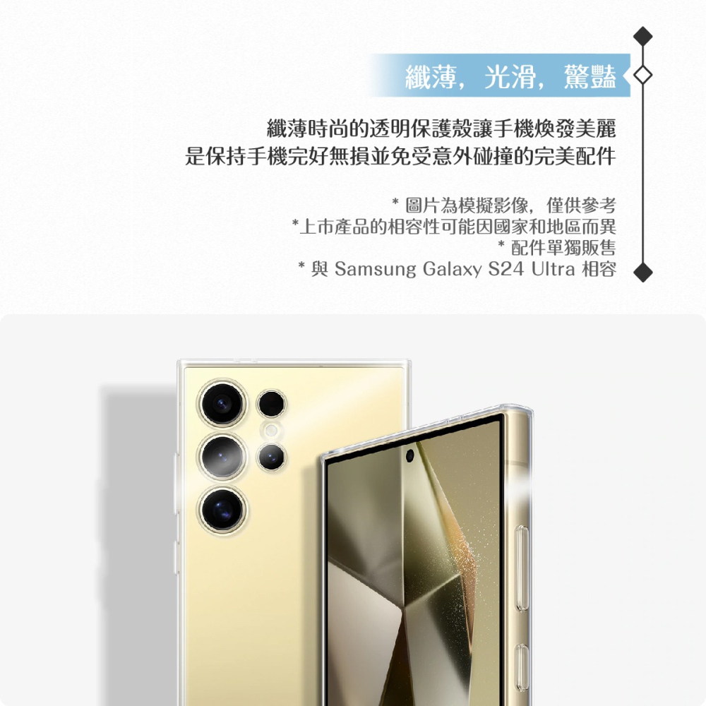 Samsung 三星 原廠公司貨 S24 Ultra 5G 透明保護殼 FPS928 (盒裝)-細節圖9
