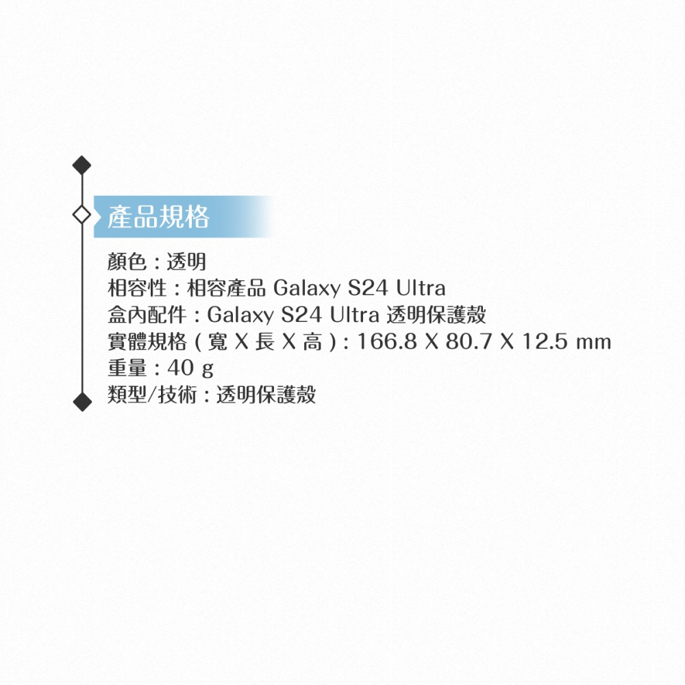 Samsung 三星 原廠公司貨 S24 Ultra 5G 透明保護殼 FPS928 (盒裝)-細節圖10