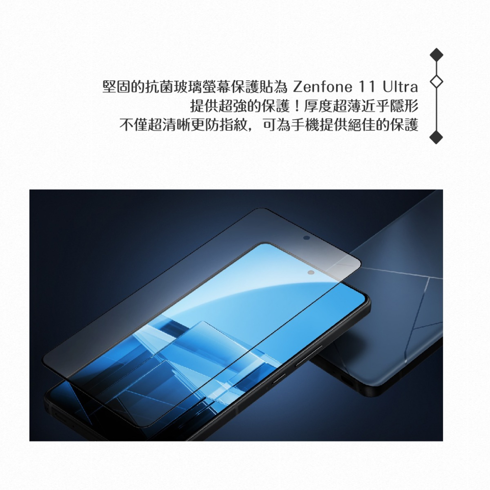 ASUS華碩 原廠抗菌玻璃保護貼 for Zenfone 11 Ultra/ROG Phone 8系列 (AY2402)-細節圖7