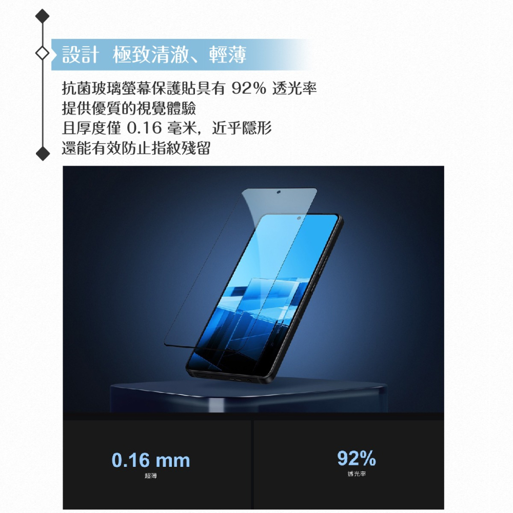 ASUS華碩 原廠抗菌玻璃保護貼 for Zenfone 11 Ultra/ROG Phone 8系列 (AY2402)-細節圖8