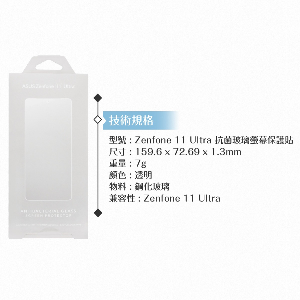 ASUS華碩 原廠抗菌玻璃保護貼 for Zenfone 11 Ultra/ROG Phone 8系列 (AY2402)-細節圖10