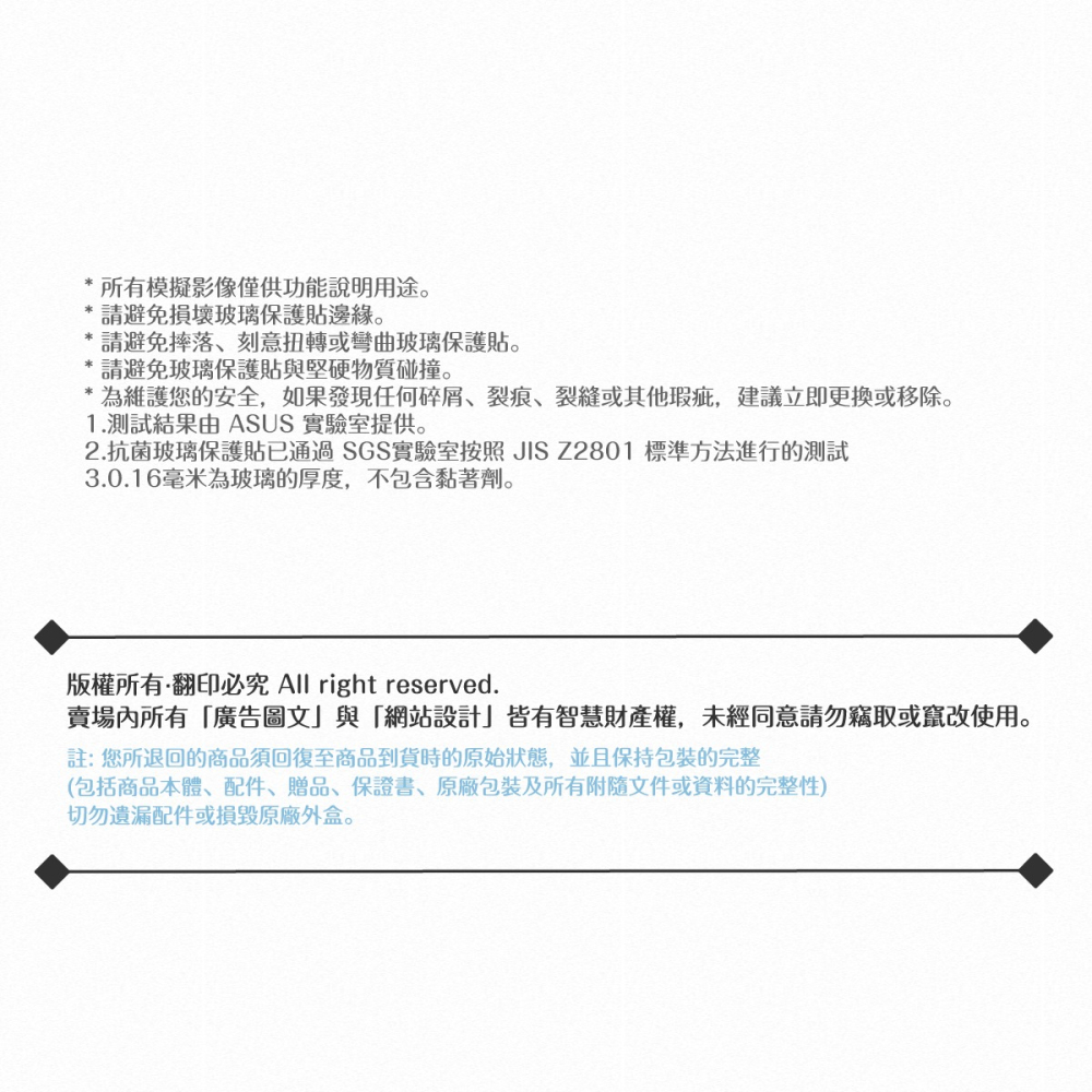 ASUS華碩 原廠抗菌玻璃保護貼 for Zenfone 11 Ultra/ROG Phone 8系列 (AY2402)-細節圖11