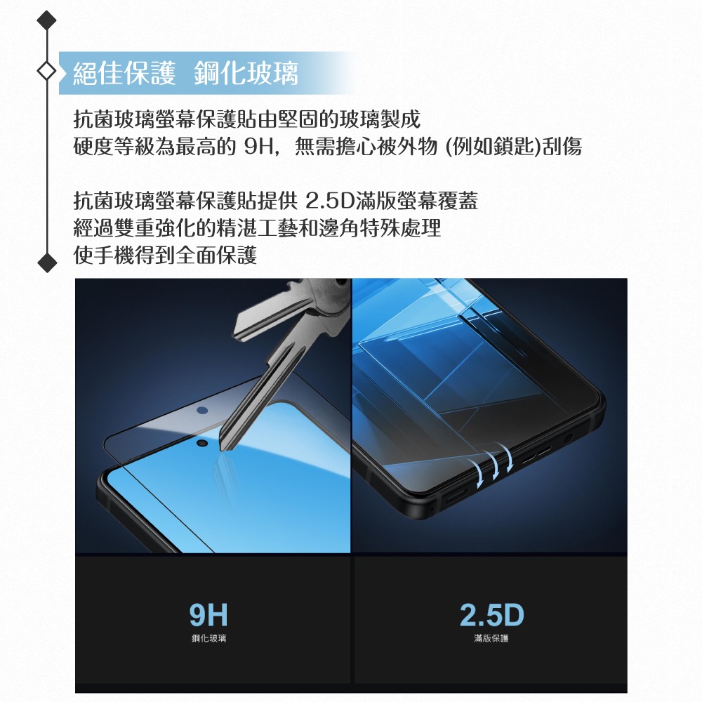 ASUS 原廠抗菌玻璃保護貼 AY2402 (for ROG Phone 9系列 / Zenfone 11 Ultra)-細節圖7