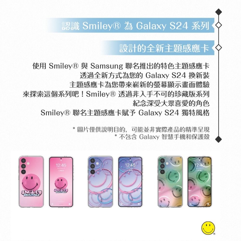 Samsung 三星 原廠公司貨 S24 Smiley 主題感應卡 TOS921 (盒裝)-細節圖9