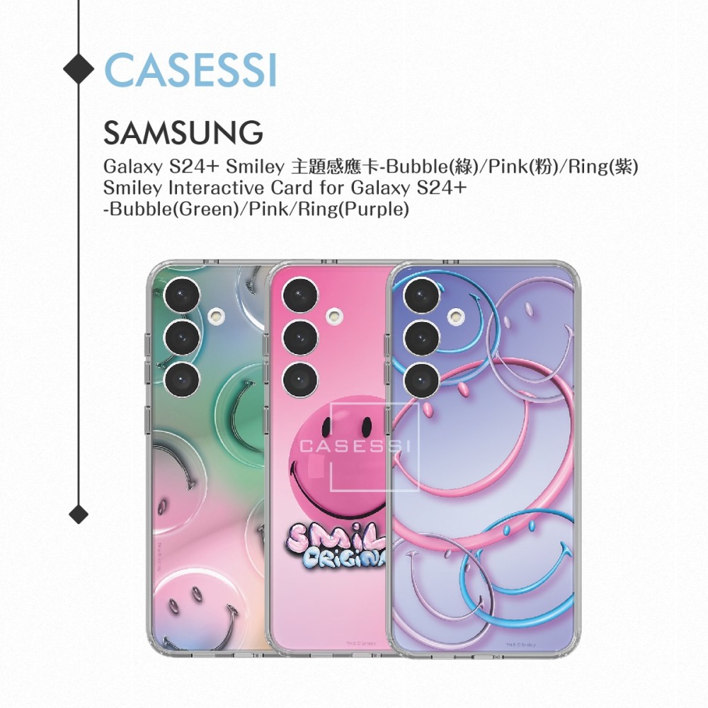 Samsung 三星 原廠公司貨 S24+ Smiley 主題感應卡 TOS926 (盒裝)-細節圖7