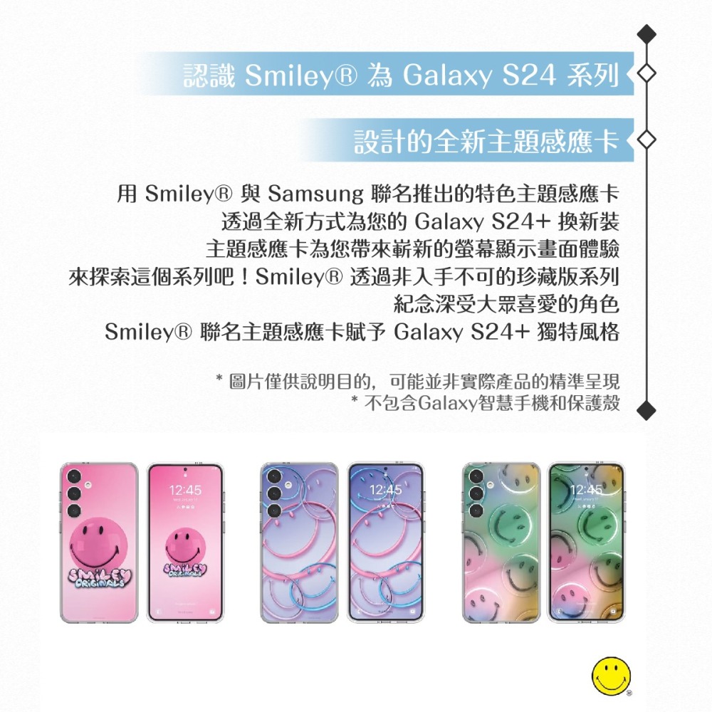 Samsung 三星 原廠公司貨 S24+ Smiley 主題感應卡 TOS926 (盒裝)-細節圖9