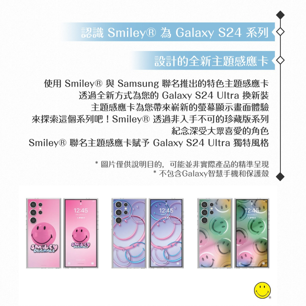 Samsung 三星 原廠公司貨 S24 Ultra Smiley 主題感應卡 TOS928 (盒裝)-細節圖9