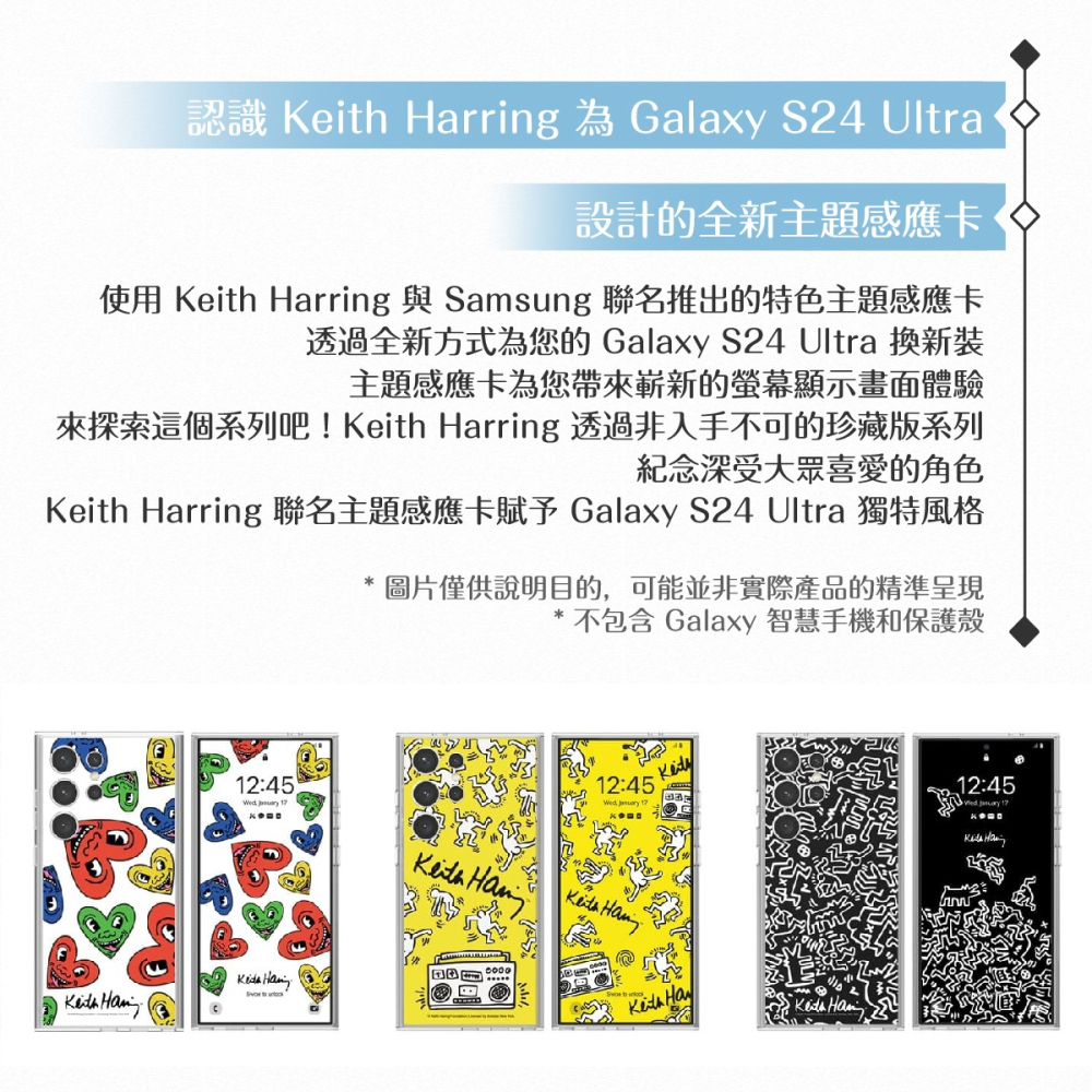 Samsung 三星 原廠公司貨 S24 Ultra Keith Haring 主題感應卡 TOS928 (盒裝)-細節圖9